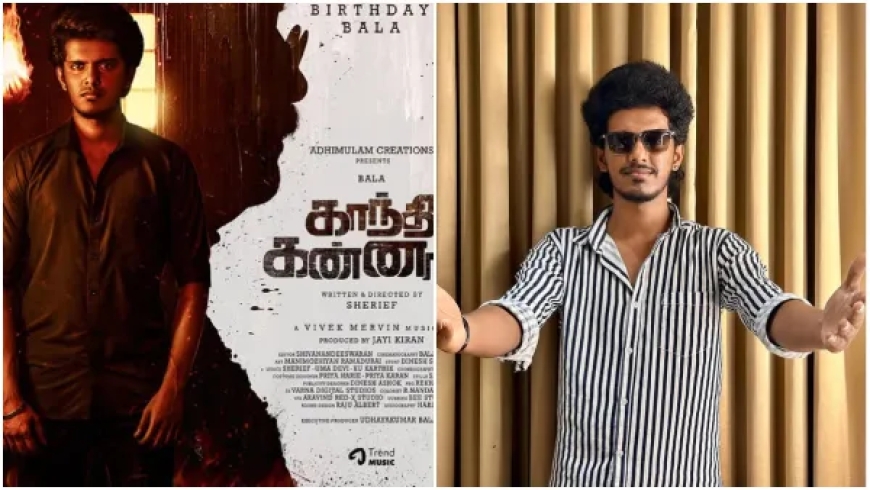 மருத்துவமனை கட்ட யாரிடமும் ஒரு சதம் கூட வாங்காத பாலா.