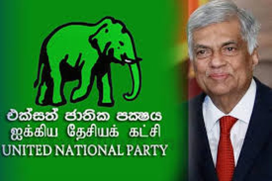 ஐக்கிய தேசிய கட்சியின் தேசிய மாநாடு ஒத்திவைப்பு?