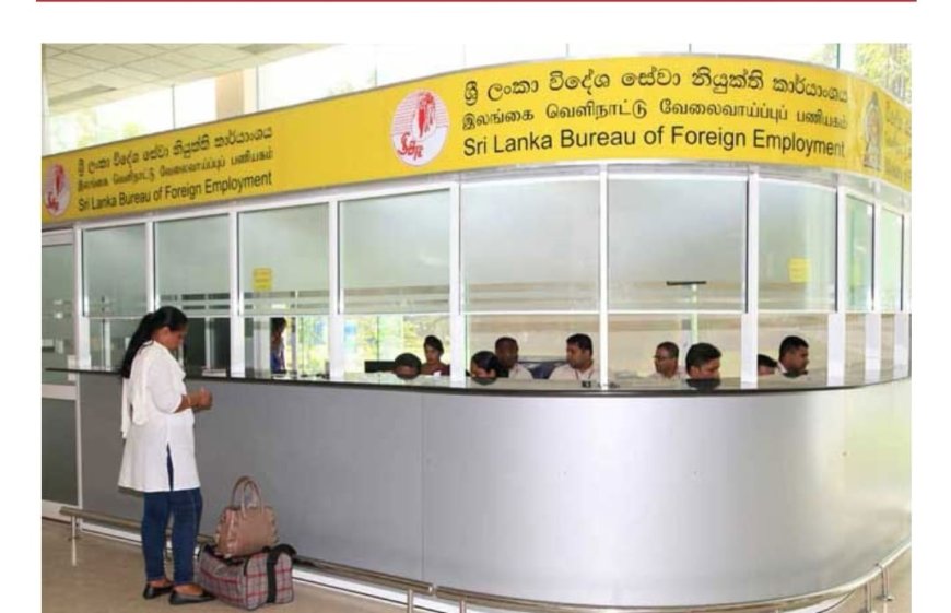 வெளிநாட்டு வேலை வாய்ப்பு பணியகத்தின் பல அதிகாரிகள் கைது செய்யப்படலாம் !