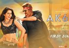 அஜித் ரசிகர்களுக்கு சந்தோஷம் Ak64 ஆரம்பம்!