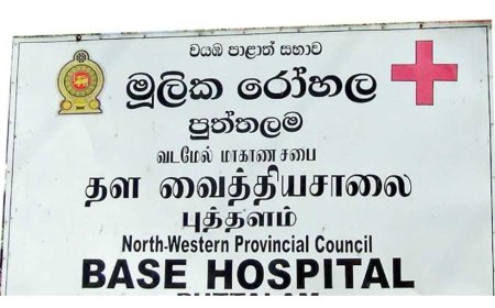 புத்தளம் மூவின மக்களுக்கும் எதிரான சுகாதார அதிகாரிகளின் செயற்பாடுகள்!!
