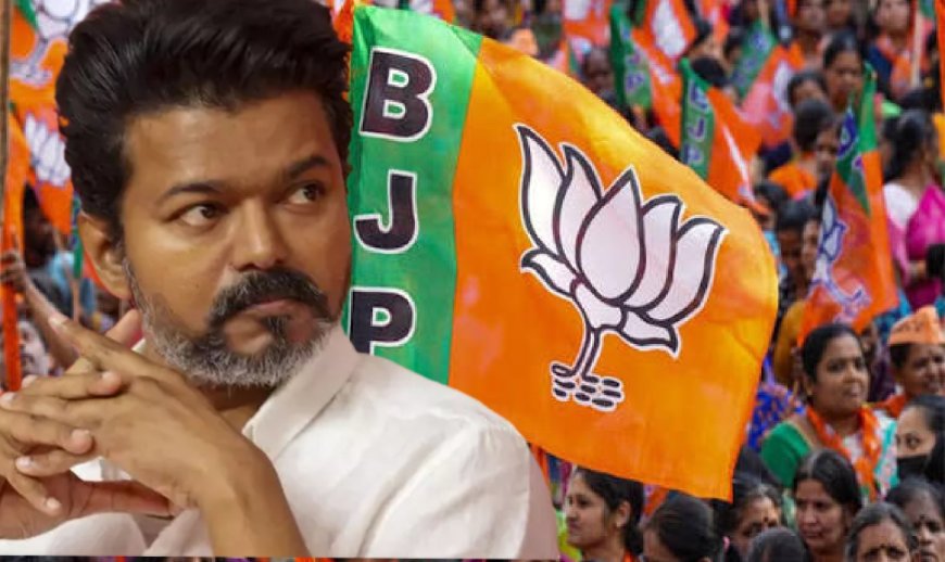 விஜயை தொடர்பு கொண்டதா ப.ஜ.கா?