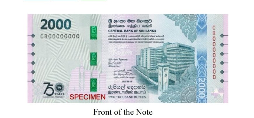 இதோ மீண்டும் புழக்கத்தில் 2000/=