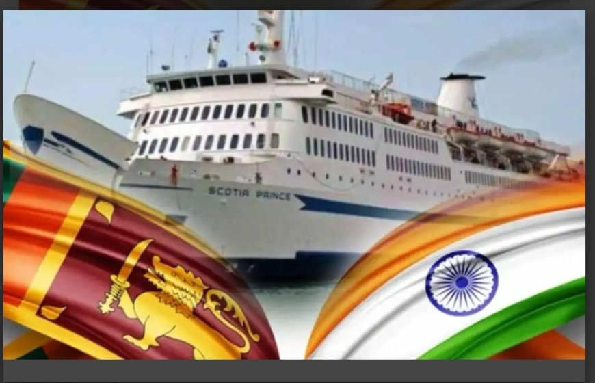 காங்கேசன்துறை  நாகப்பட்டினம் கப்பல் சேவை இனி வாரம் முழுவதும் இயங்கும்!!