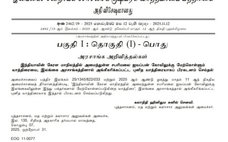 இலங்கை ஐயப்ப பக்தர்களின் 50 வருட கனவு நிறைவேறியது!