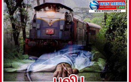 உடரட்ட மெனிக்கே ரயில் மோதி ஒருவர் உயிரிழப்பு!