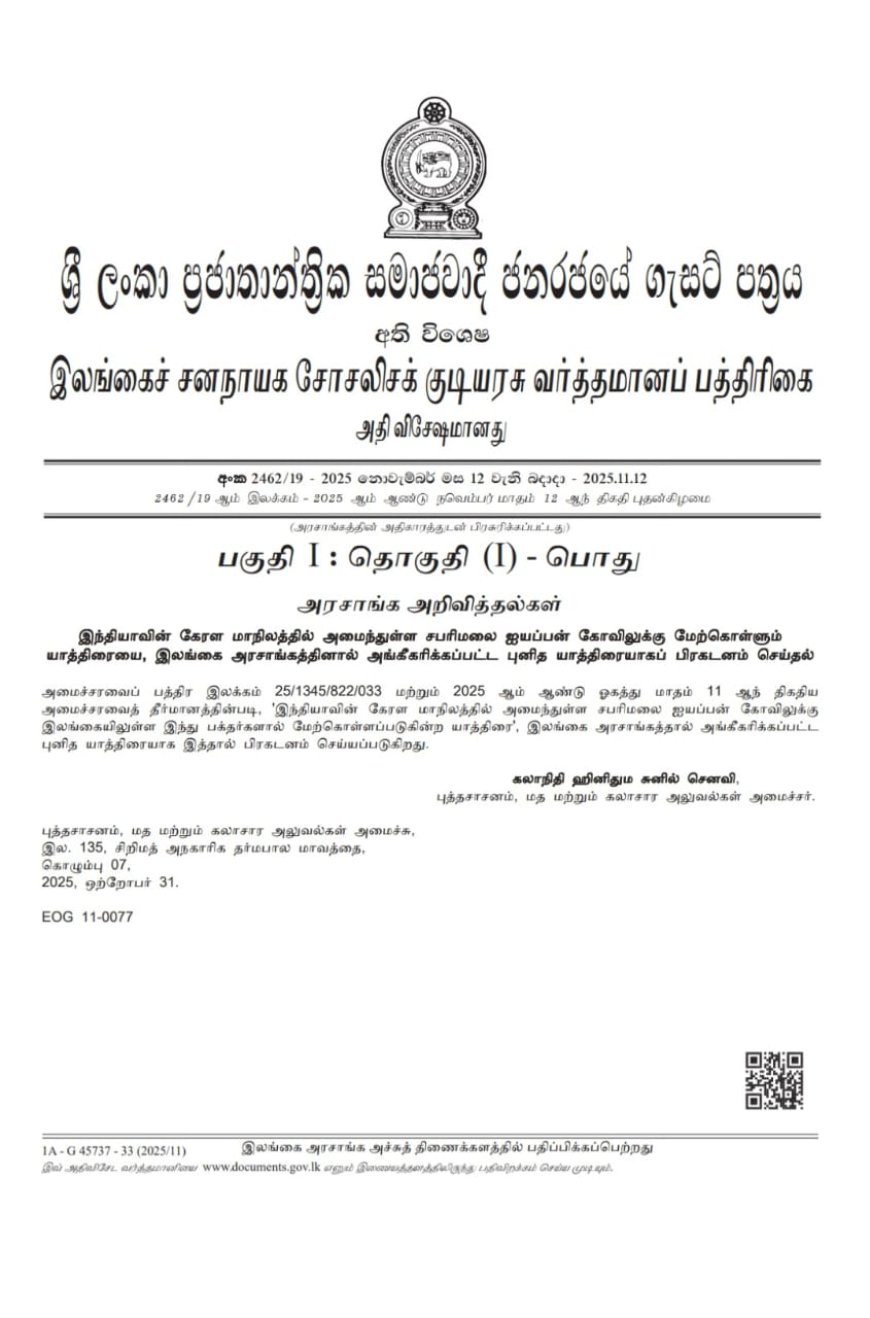 இலங்கை ஐயப்ப பக்தர்களின் 50 வருட கனவு நிறைவேறியது!