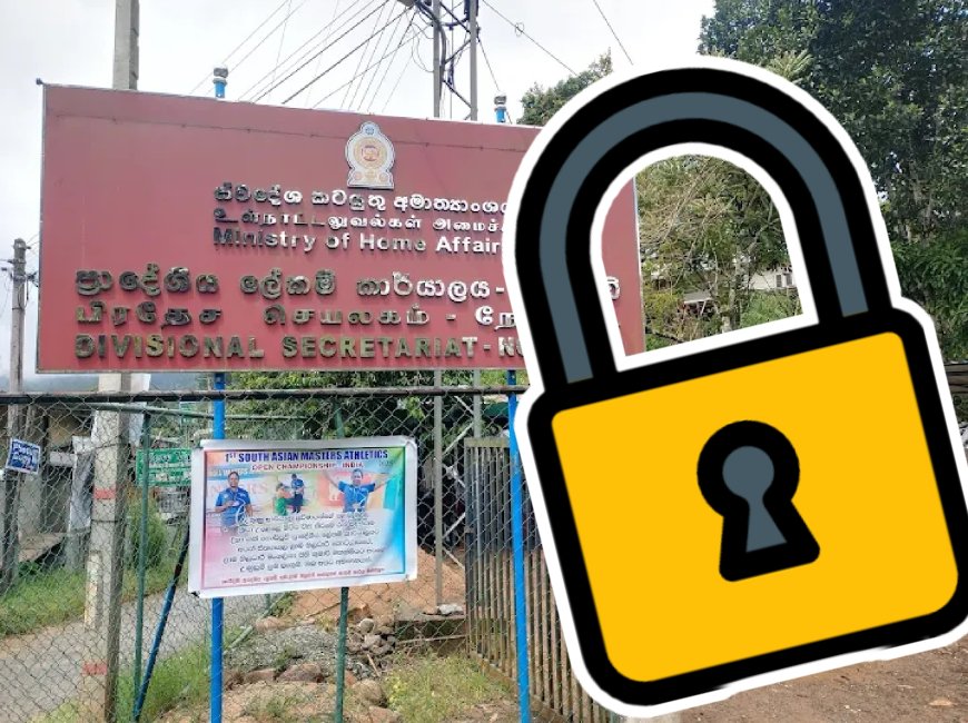 நோர்வூட் பிரதேச செயலகம் கால வரையரையின்றி பூட்டு!