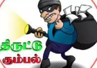பன்விலையில் தங்கியிருந்த திருட்டு கும்பல் கைது!