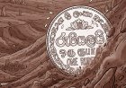 இலங்கை ரூபாவின் பெறுமதி மீண்டும் வலுவடைந்தது..!
