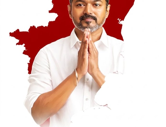 தமிழகத்தின் புதிய முதல்வராக நாளை பதவியேற்கிறார் விஜய்?
