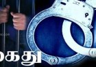 பாடசாலை மாணவிகளுக்கு ஆபாச குறுந்தகவல்கள் அனுப்பியதாக ஆசிரியர் கைது