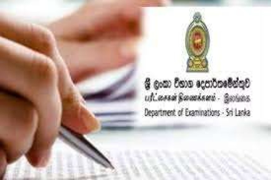 NIC இன்றியும் சாதாரண தரப் பரீட்சைக்கு விண்ணப்பிக்கலாம்.!