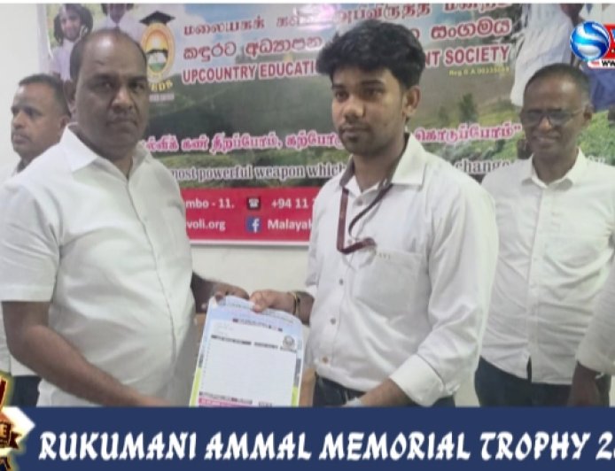 ருக்மணி அம்மாள் ஞாபகார்த்த கிண்ண கிரிக்கெட் போட்டிக்கான அணிகளின் உத்தியோகபூர்வ பதிவு நேற்றைய தினம் ஆரம்பமானது.