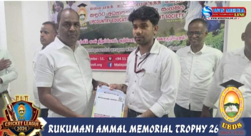 ருக்மணி அம்மாள் ஞாபகார்த்த கிண்ண கிரிக்கெட் போட்டிக்கான அணிகளின் உத்தியோகபூர்வ பதிவு நேற்றைய தினம் ஆரம்பமானது.